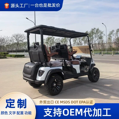 Hotel Tourist Reception Vehicle, Elektrikli qolf avtomobilləri