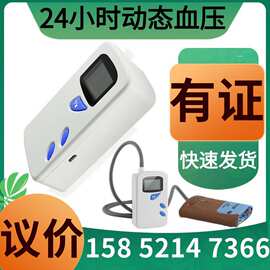 【24小时动态血压仪】_24小时动态血压仪价格/图片/品牌_24小时..