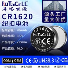Ŧ�۵�� CR1620 3.0V�����Ž��������ӱ�ǩ��ؿ�ʽ���