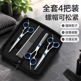 专业修毛剪狗毛弯剪子狗狗泰迪剪毛牙剪弯剪理发宠物剪刀美容工具