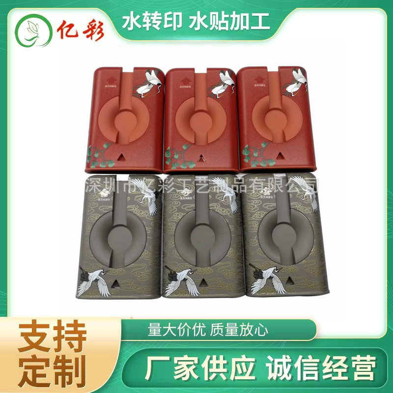 深圳水转印工厂充电宝外壳表面加工多色图案水披覆水贴水转印加工