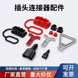 工业插头;接线端子;连接器