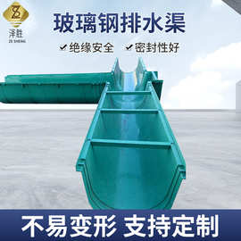 玻璃钢排水渠 农田灌溉玻璃钢U型流水槽复合树脂模压玻璃钢排水沟
