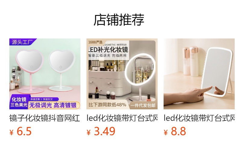 预览状态下无法点击,发布后,可点击跳转到对应的商品页面