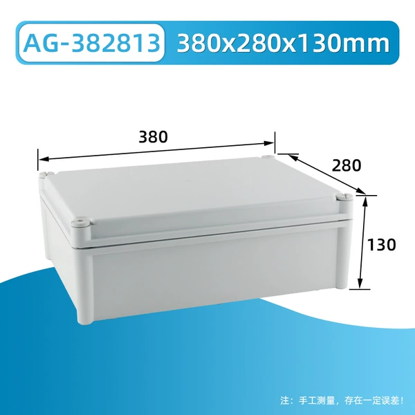 AG type: 380*280*130mm