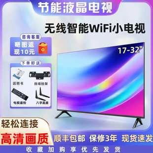 32-inch TV 17-30 inch small smart network wifi HD LCD home flat panel TV for the elderly 21