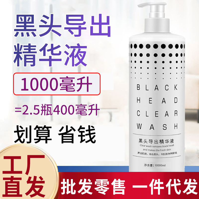 Blackhead Removal Liquid, Beauty Salon Small Bubble Special Cleansing Nose Essence Water Blackhead Removal Liquid, Beauty Salon Small Bubble Special Cleansing Nose Essence Water