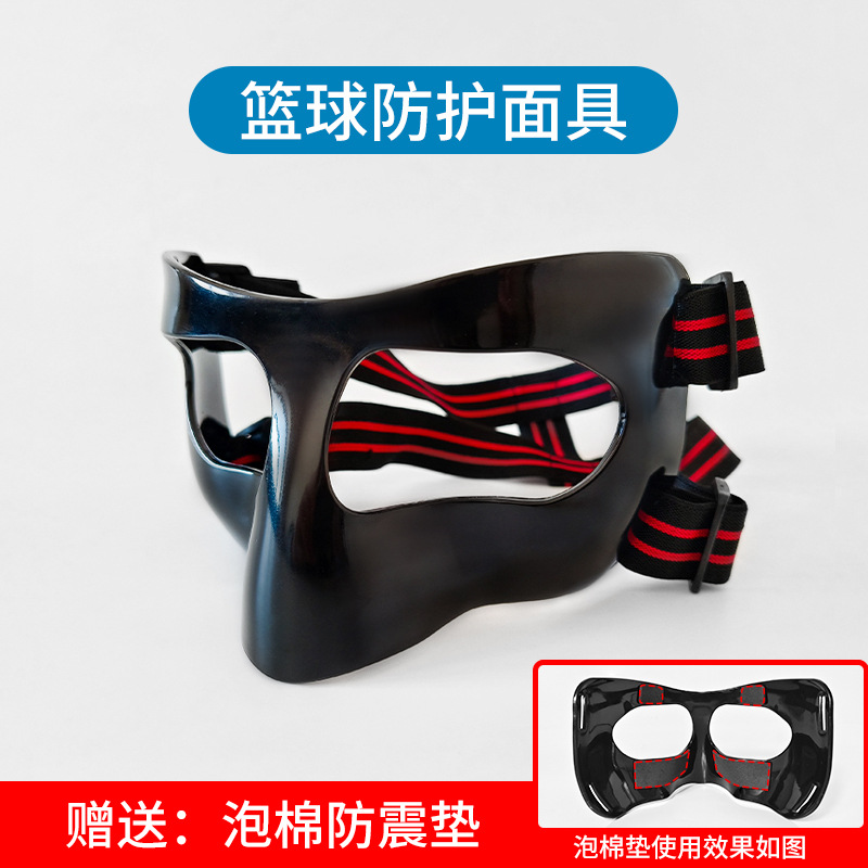 Máscara de baloncesto protección nasal máscara de NBA Equipo de Protección deportiva protección anticolisión nariz jugando baloncesto equipo de juego máscara