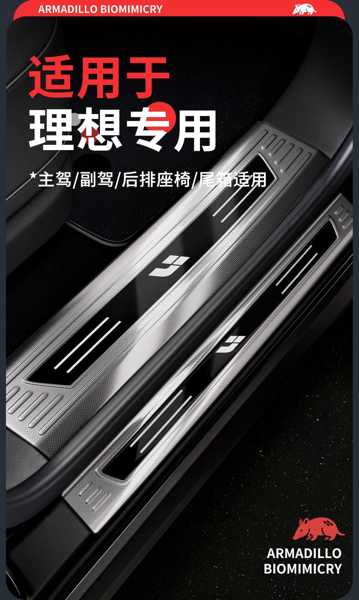 Compatible with 26 models of Li Auto L6/L7/L8/L9, Welcome i6, Pedal i8 accessories, Livis stainless steel door sill protection strip