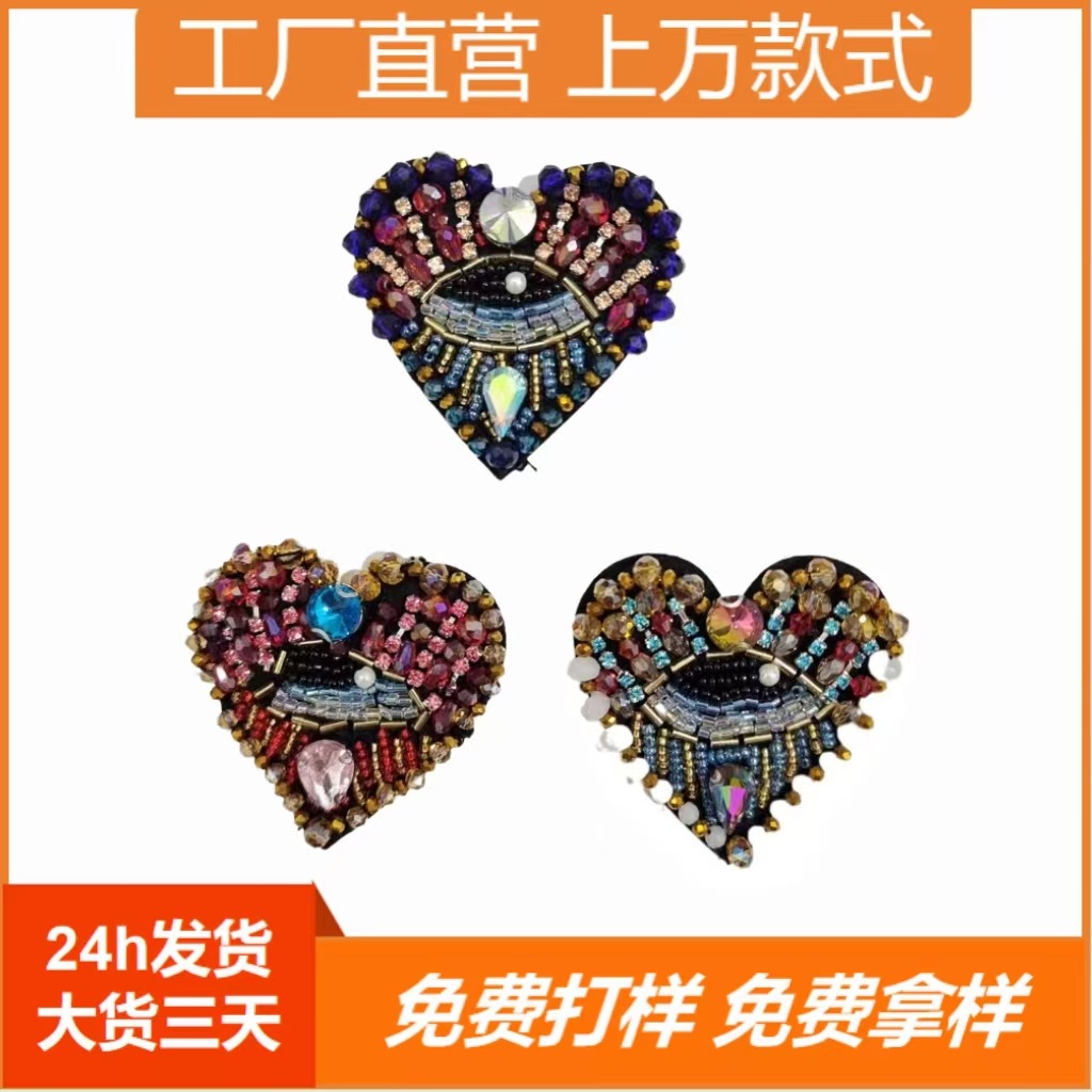 彩钻米珠串珠布贴货源新款手彩色水爱心补丁贴 服装鞋帽箱包装饰