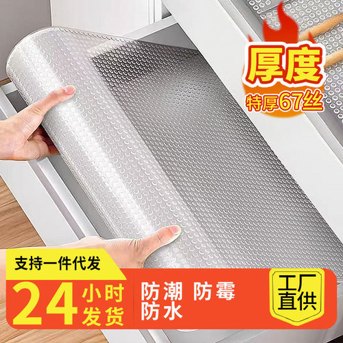 EVA Food-Grade Thickened Transparent Drawer Moisture-Proof Mat Cabinet Oilproof Waterproof Drawer Sticker Refrigerator Mat Can Be Cut