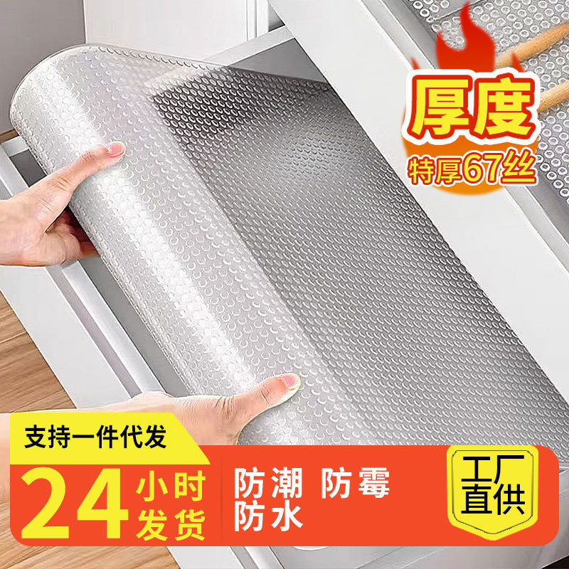 Eva Food-Grade Thickened Drawer Moisture-Proof Mat, Cabinet Oil-Proof and Waterproof Drawer Liner, Refrigerator Shoe Cabinet Mat, Can Be Cut to Size