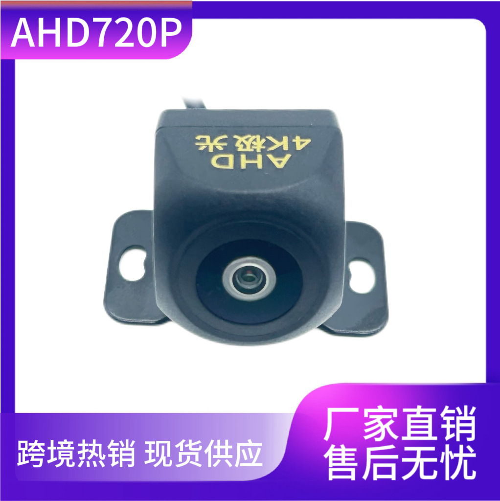 Car Camera 4K Aurora Ahd720P Ultra-Clear Rear View Reversing Image High-Definition Ahd Rear View
