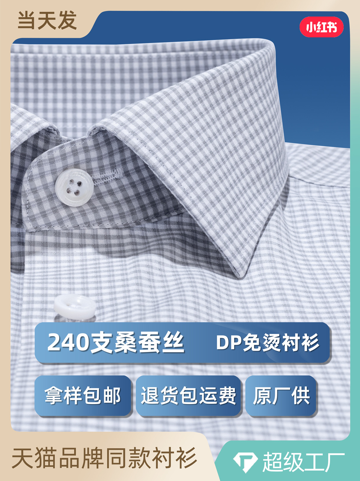 Camisas grises claras de hombre de manga corta 240 de seda de morera DP sin quemar de negocios de verano casuales camisa de alta gama para hombres