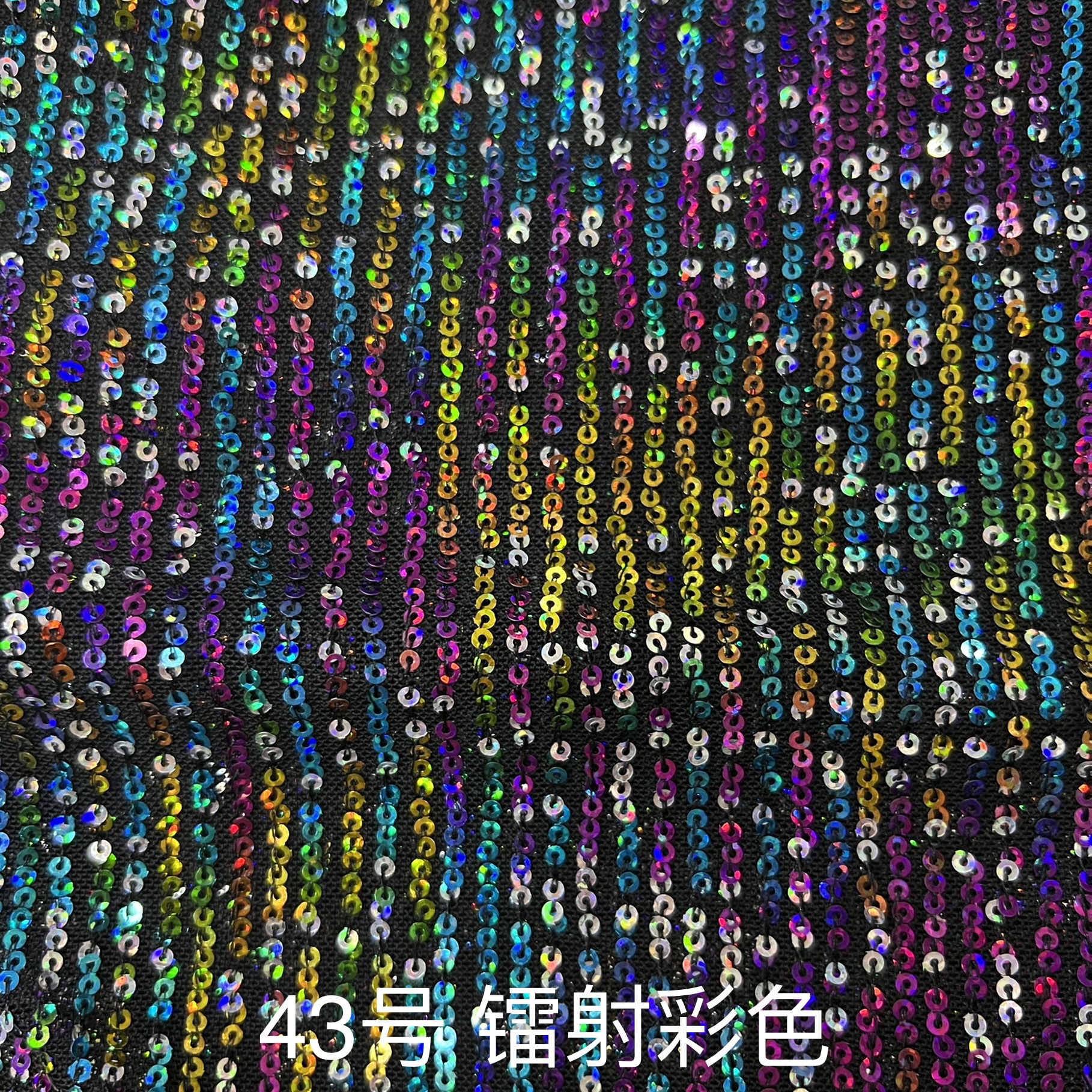 43号 镭射彩色