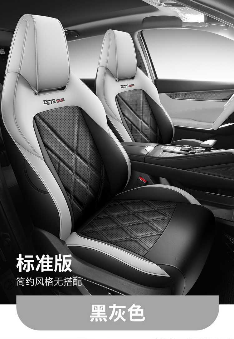 Changan third-generation CS75PLUS car seat cover all-inclusive four-season universal special seat cover interior modified cushion