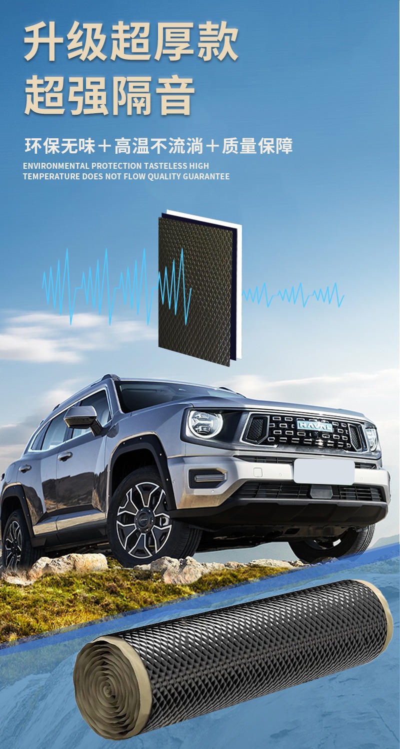Dr. Sound Amazon Customized Car Sound Insulation and Shock-Absorbing Plate Car Modification Noise Reduction and Shock-Absorbing Car Silencer Damping Sheet