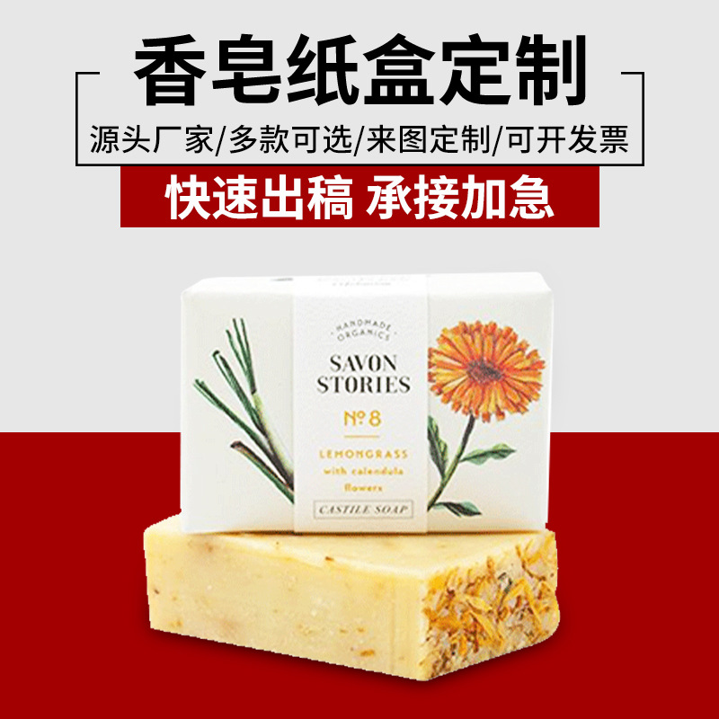 厂家供应创意香皂纸盒 三层牛皮白卡香皂礼盒 规格齐全