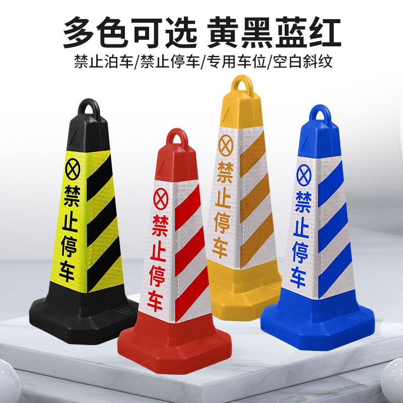 塑料路锥交通锥广告禁止停车桩防撞路障道路安全锥雪糕桶反光条