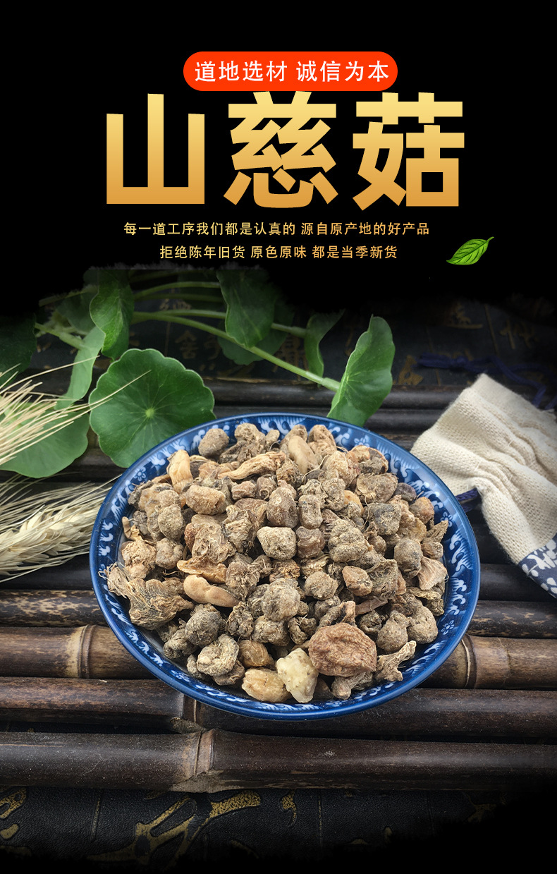 Dried Shan Ci Gu Bulb Cremastra Pleione Bulbus 500g Bulk TCM Herbal Ingredient key features