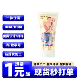 爱威康黑魂仿精润滑液200ML大容量夫妻情趣私处用人体按摩润滑液