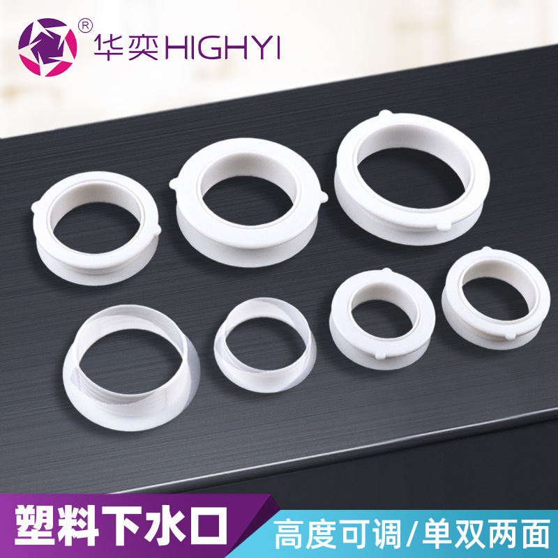 橱柜下水口塑料白色圆落水口下水圈可调节双层夹板通风口气孔胶圈