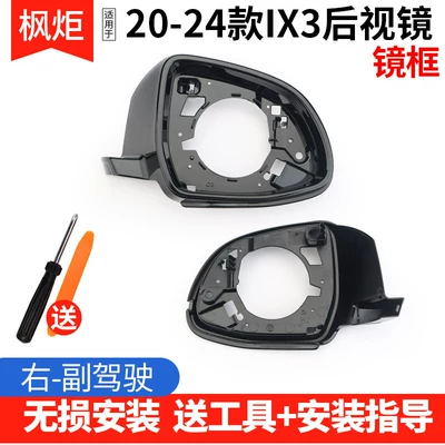 Ix3 Rearview Mirror Housing 20-24 Models, Rear mirror/rearview mirror assembly - 20-24-models-ix3-frame-right-passenger-free-tools
