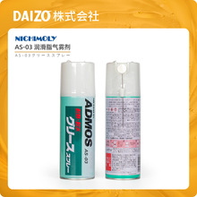 DAIZO NICHIMOLY֬Fĥp܇촰܉AS-03 Spray