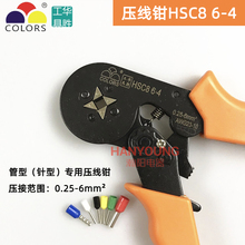 �A��HSC8 6-4�����QVE����0.25-6ƽ���䉺�Ӿ����ӚWʽ�����Q16-4