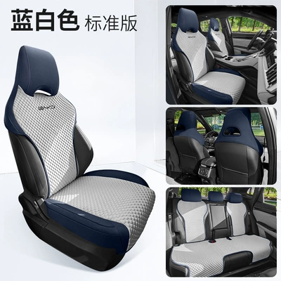 New Model Special Car Seat Cushion for Byd Song Plus, Ice Bean Saddle Pad, Car Seat Cushion, Four-Season Seat Cover (Four Seasons Pad) - blue-and-white-standard-version-note-model-year
