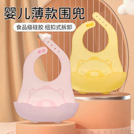 儿童硅胶围兜食品级宝宝饭兜吃饭防水超薄小孩口水围嘴婴儿夏季
