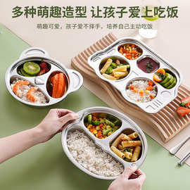 304不锈钢儿童餐盘卡通分格餐盘食堂幼儿园宝宝餐盘饭盘快餐盘