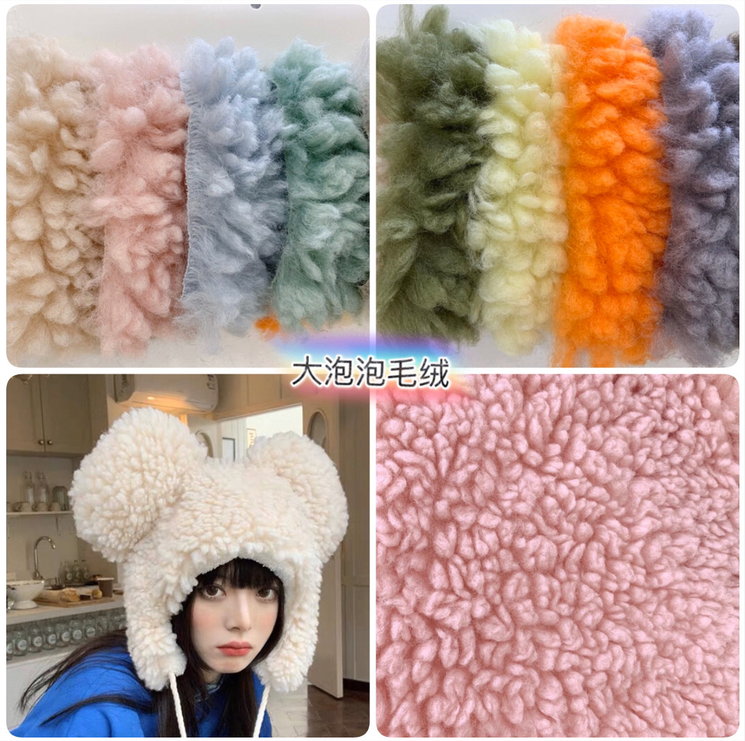 厂家二批羊羔绒大泡泡面料 女装童装外套日韩秋冬爆款毛绒小饰品