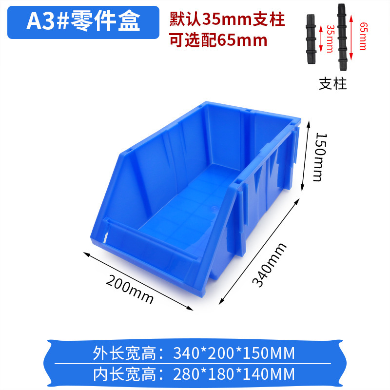 厚い斜口部品箱棚収納箱組合せ式プラスチック倉庫位置箱金物ねじ箱倉庫部品箱|undefined