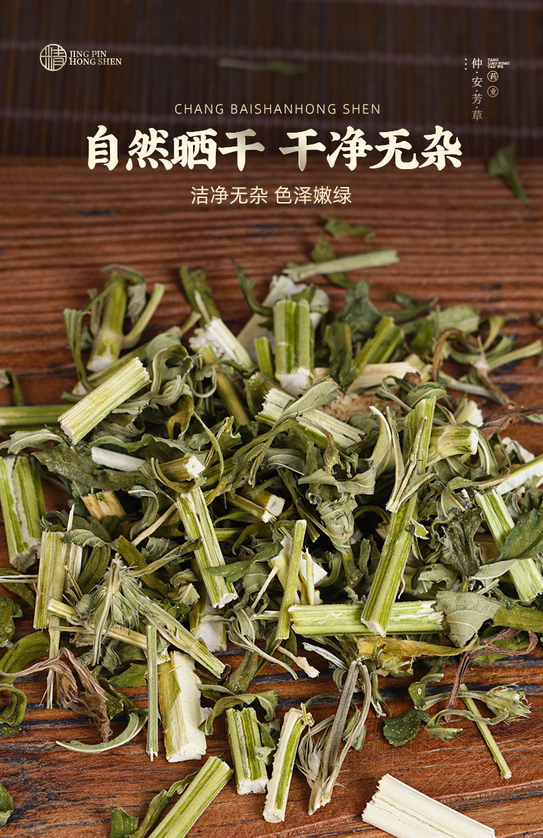Yi Mu Cao (Leonurus japonicus) — Wild-Harvested Dried Motherwort Herb for Tea & Foot Soak quality and texture