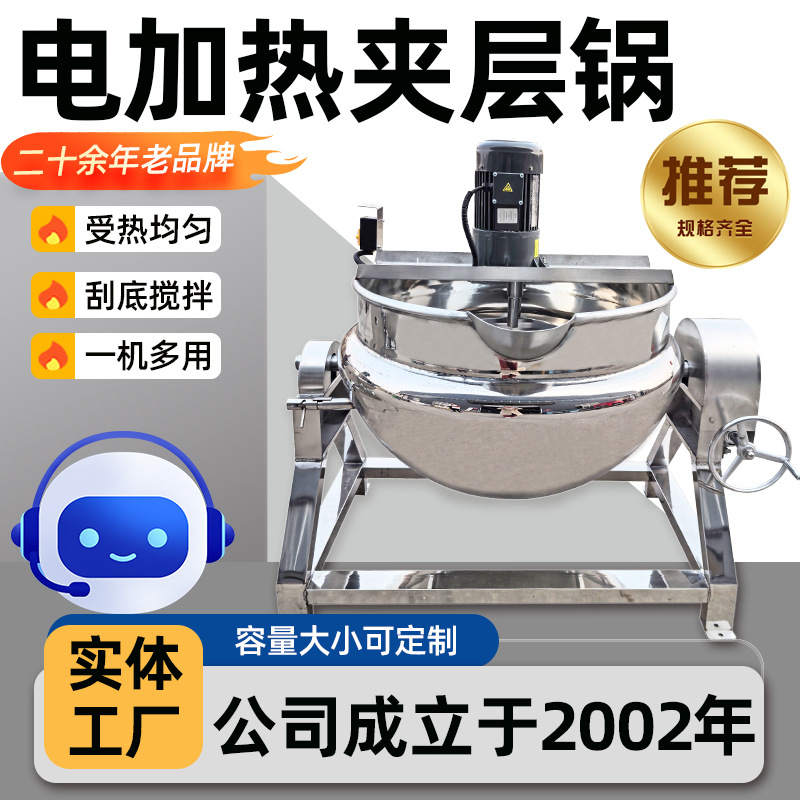 供应八宝粥熬制夹层锅 辣椒炒锅 酱牛肉卤制锅 食品级304不锈钢