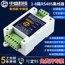 1-16·RS485������ģ�K���^��HUB��늸��x��̖�Ŵ������ɔ_����