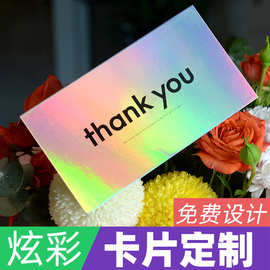感谢卡片电商售后服务打印刷镭射制作婚礼饰品代金券定制高档定制