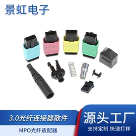 光纤连接器;连接器;光纤跳线