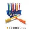 Colorful magnetic stick set