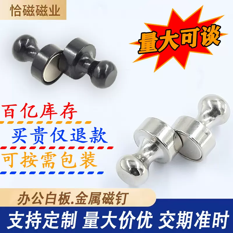 跨境强磁图钉磁铁12*16白板磁吸吸铁石办公用品金属磁钉强力磁铁