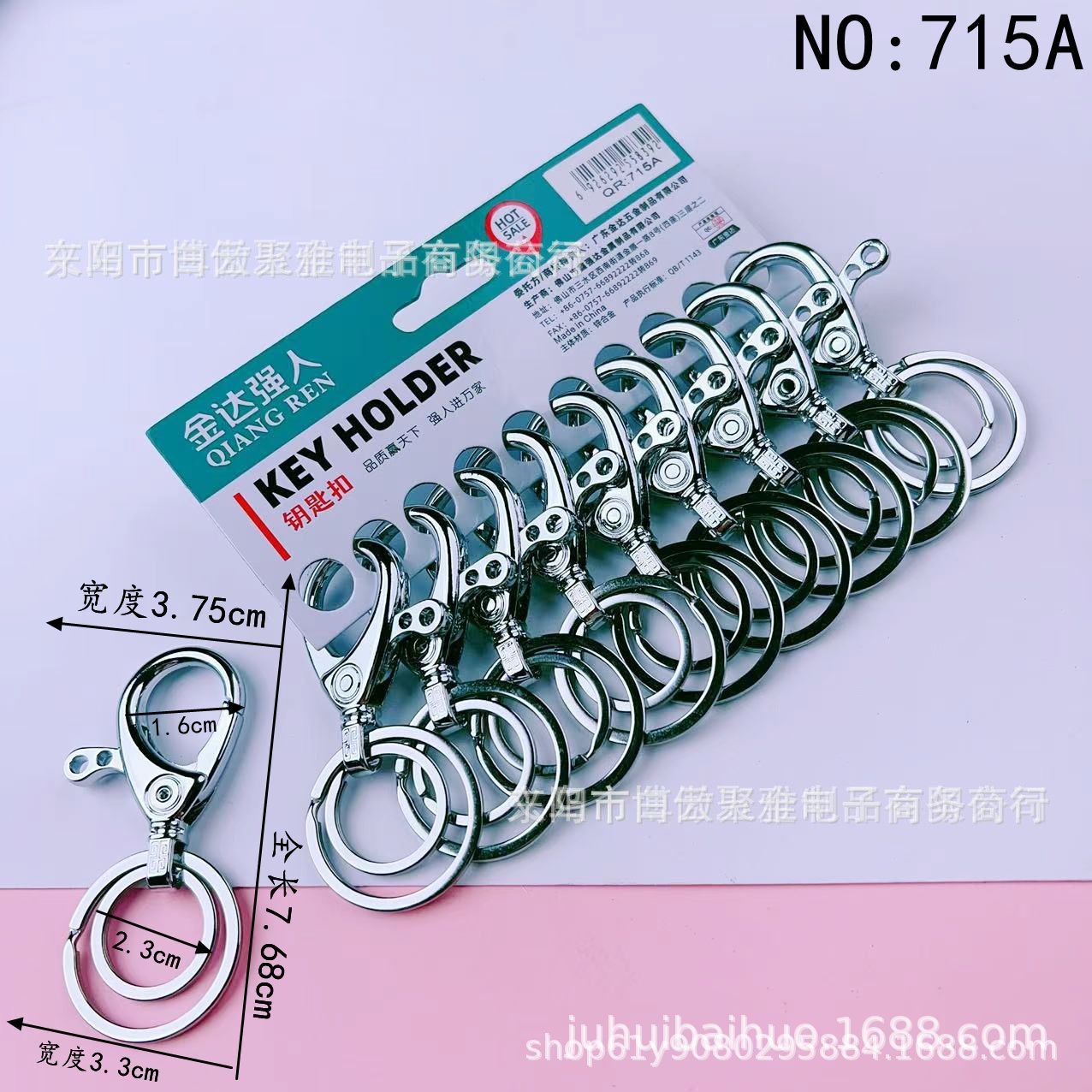 Qiangren 715A 키체인