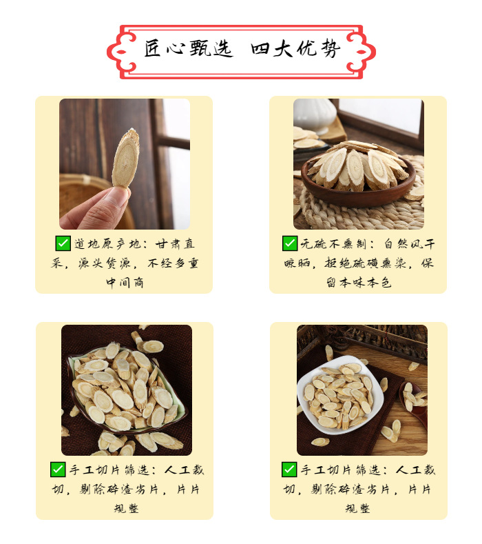 Astragalus Root Slices Huang Qi 甘肃岷县 Wild-Crafted Large Cut 0.6-0.8cm Diagonal Slices 100g Trial Pack Sun-Dried No Sulfur for Tea and Soup key features