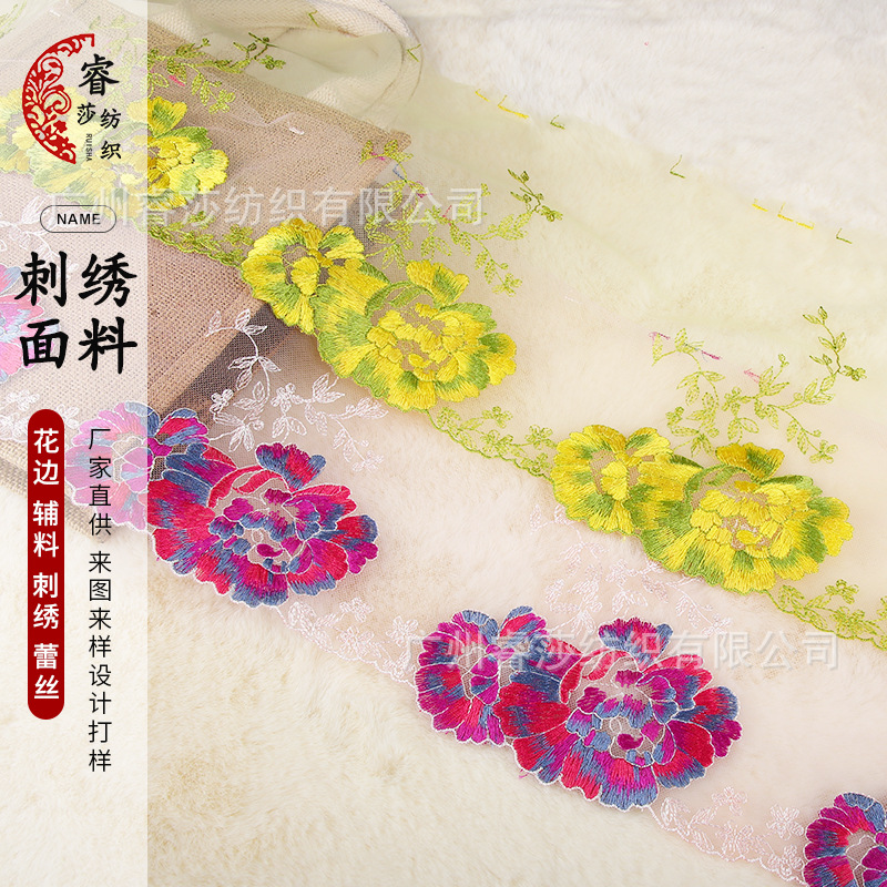 厂家现货 精细网纱牡丹刺绣花边 旗袍衣领舞蹈服内衣服装刺绣辅料