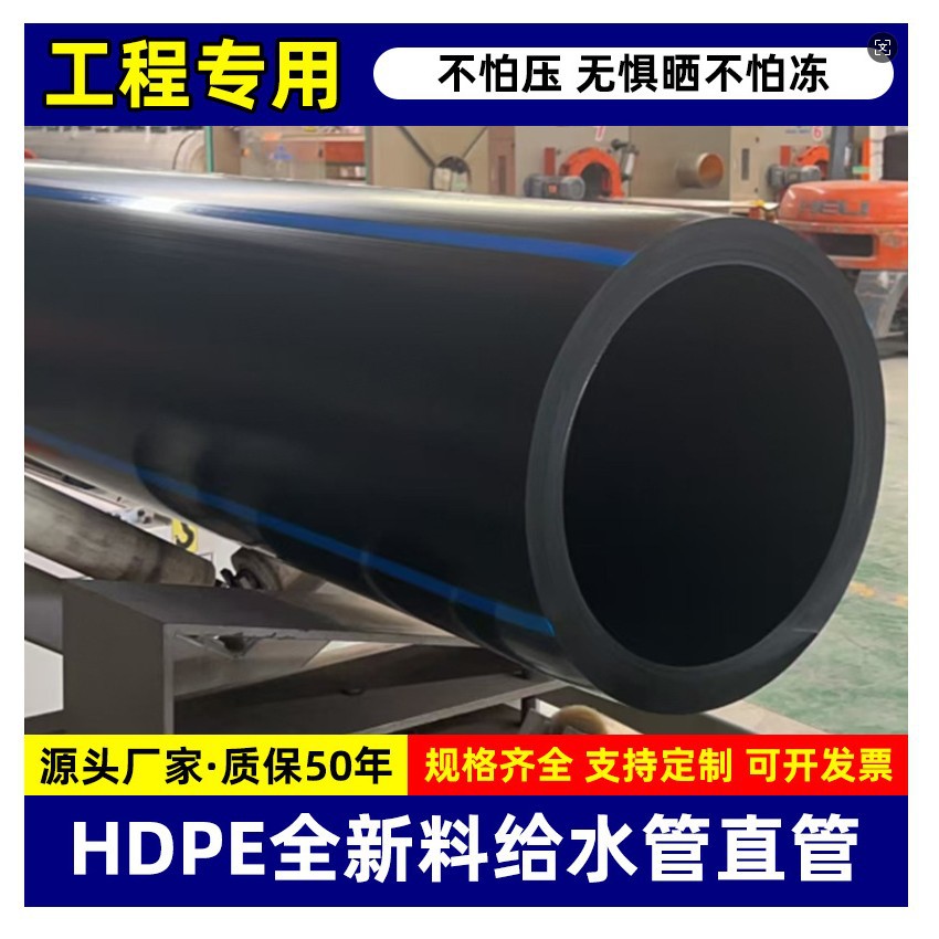 跨境全新料PE100材质全系列pe给水管饮用水管自来水灌溉工程适用