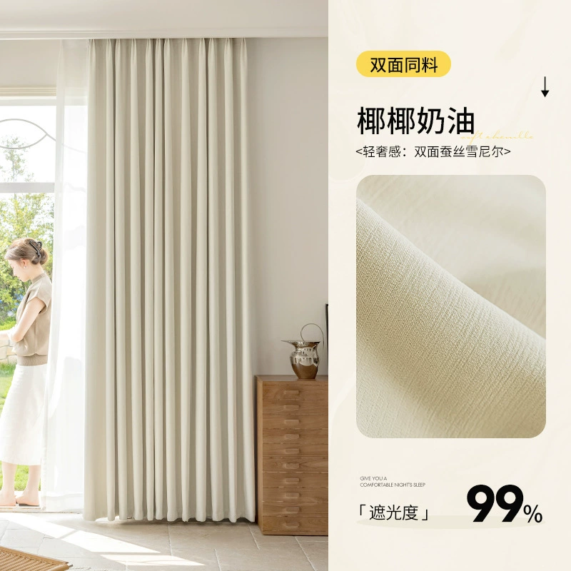 Ткани для curtains Heda двусторонний бархатный жаккард, утолщенная blackout ткань, варианты индивидуального раскроя