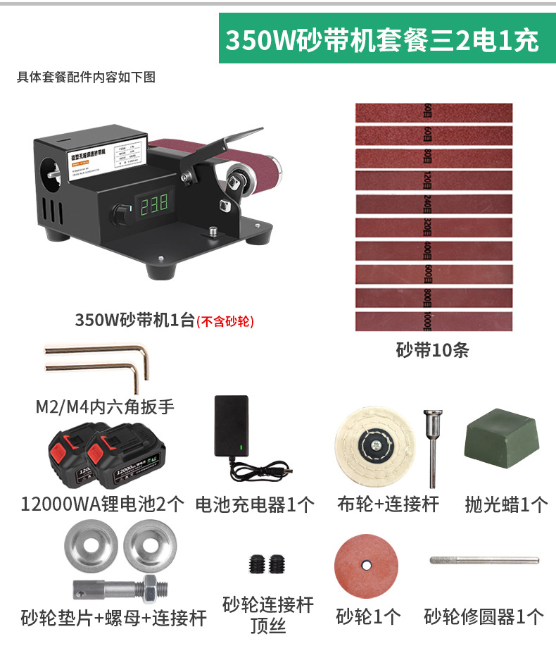 锂电微型砂带机2电_08.jpg