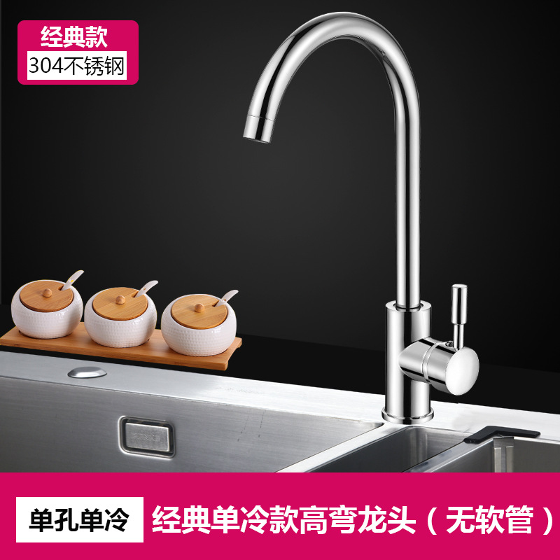 Acero inoxidable cocina grifo de agua caliente y fría estilo hogar lavabo único fregadero de agua fría lavabo venta caliente transfronteriza