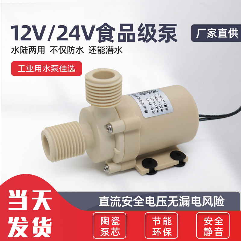 kt12V24V无刷直流饮水机太阳能然气电热水器高扬程增压循环抽水水