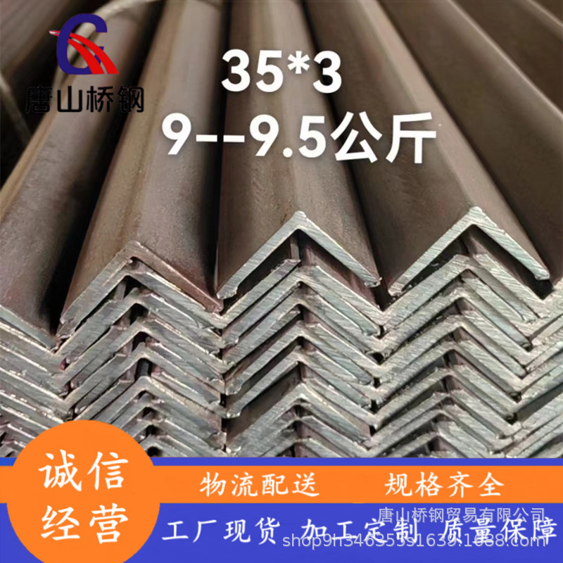 热轧钢结构角钢桥梁100*10 125*10国标Q235B三角铁光伏支架切割